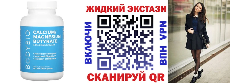 БУТИРАТ Butirat  купить   Жирновск 