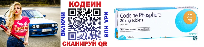 где купить наркоту  Жирновск  Кодеиновый сироп Lean Purple Drank 