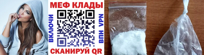 МЕФ 4 MMC  купить  цена  Жирновск 